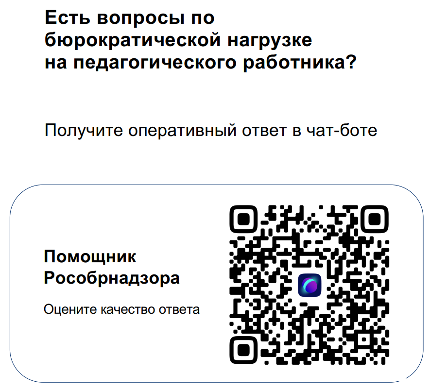 снижениебюрнагрузки